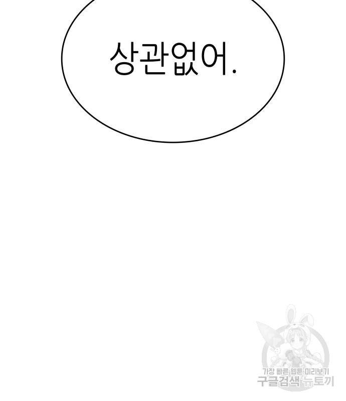 멸망 이후의 세계 39화 2