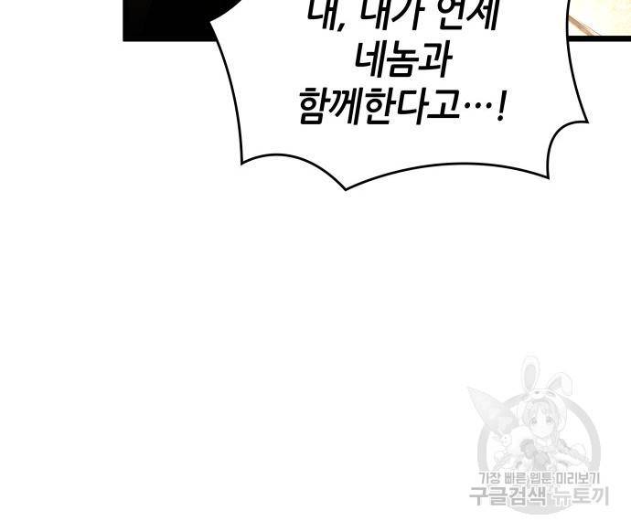 멸망 이후의 세계 39화 13