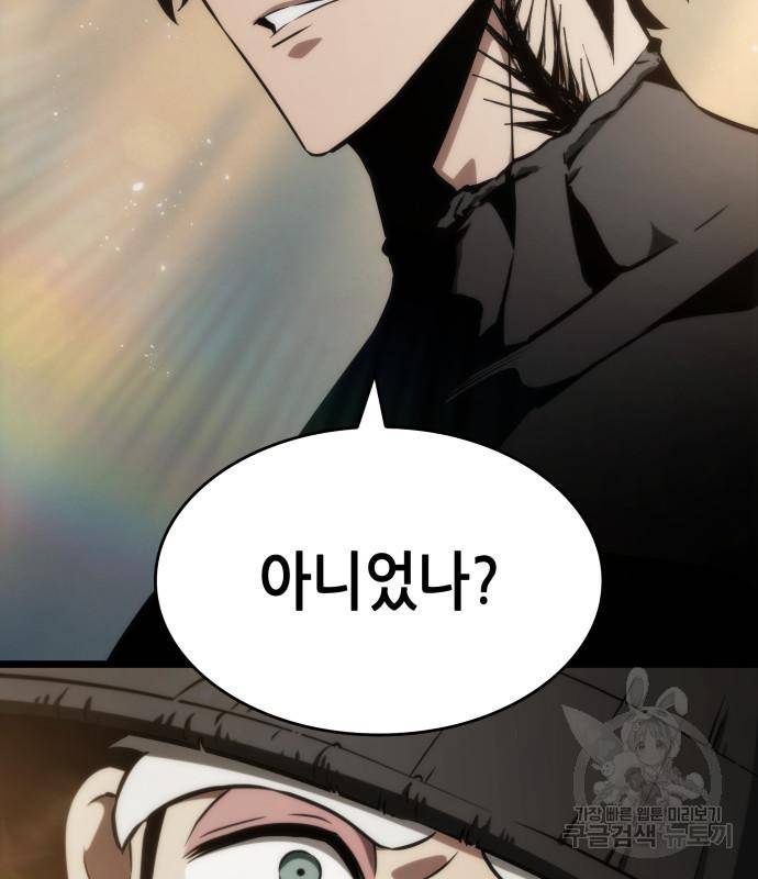 멸망 이후의 세계 39화 15