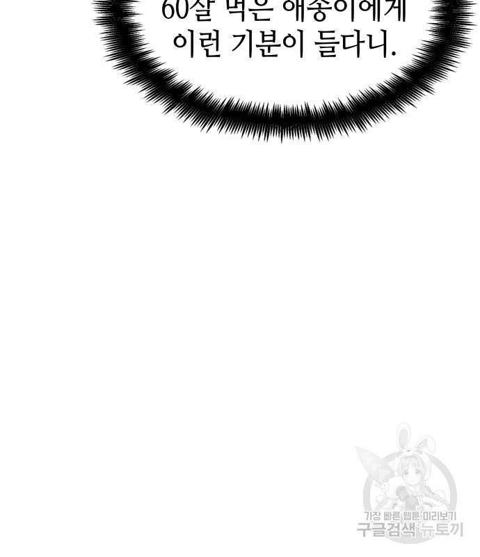 멸망 이후의 세계 39화 18