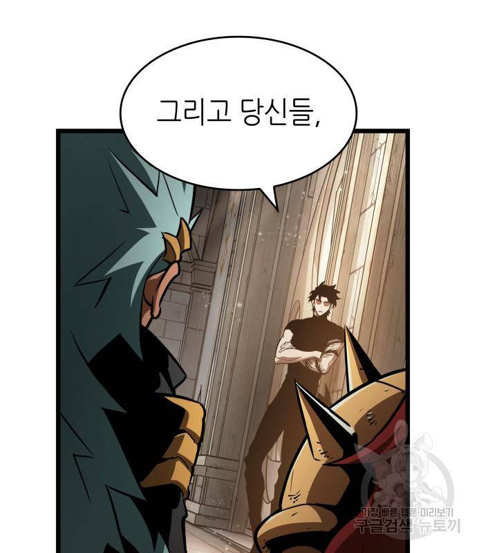 멸망 이후의 세계 39화 19