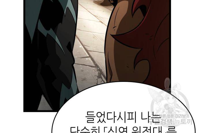 멸망 이후의 세계 39화 20