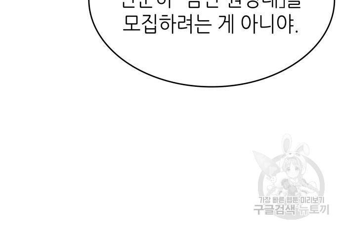 멸망 이후의 세계 39화 21