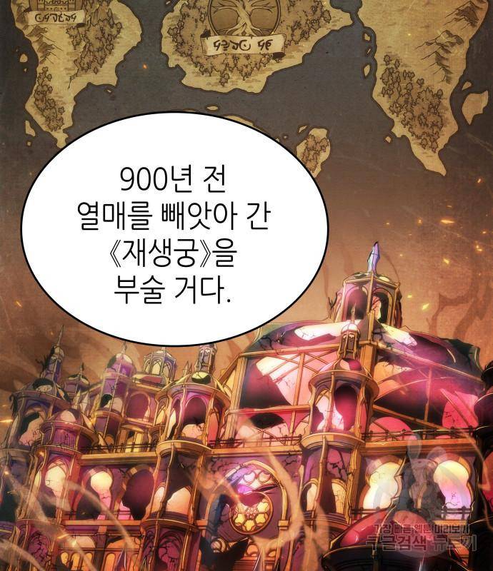 멸망 이후의 세계 39화 23