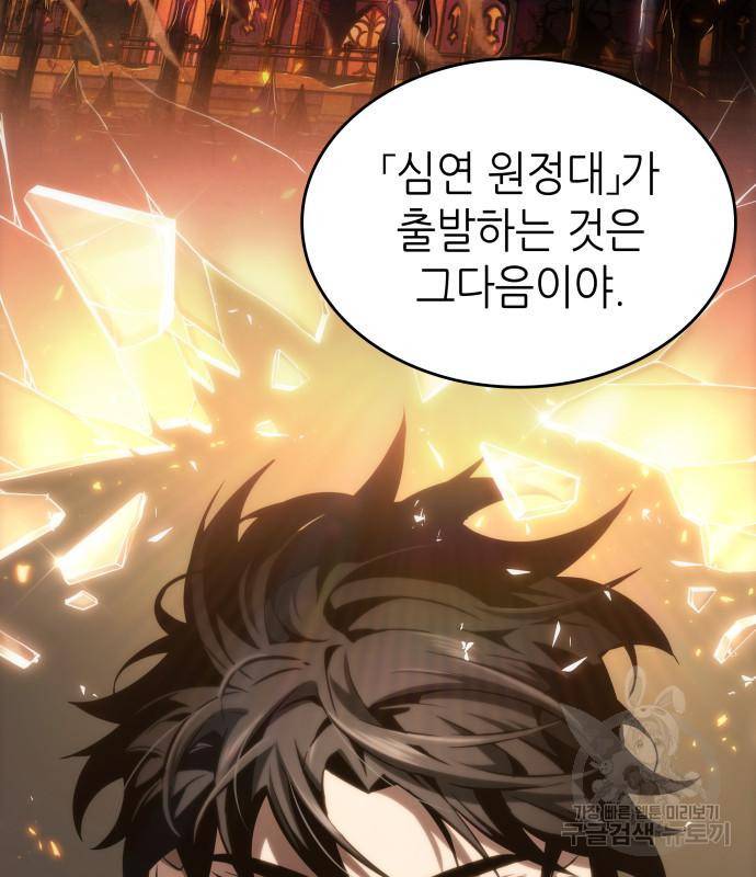 멸망 이후의 세계 39화 24
