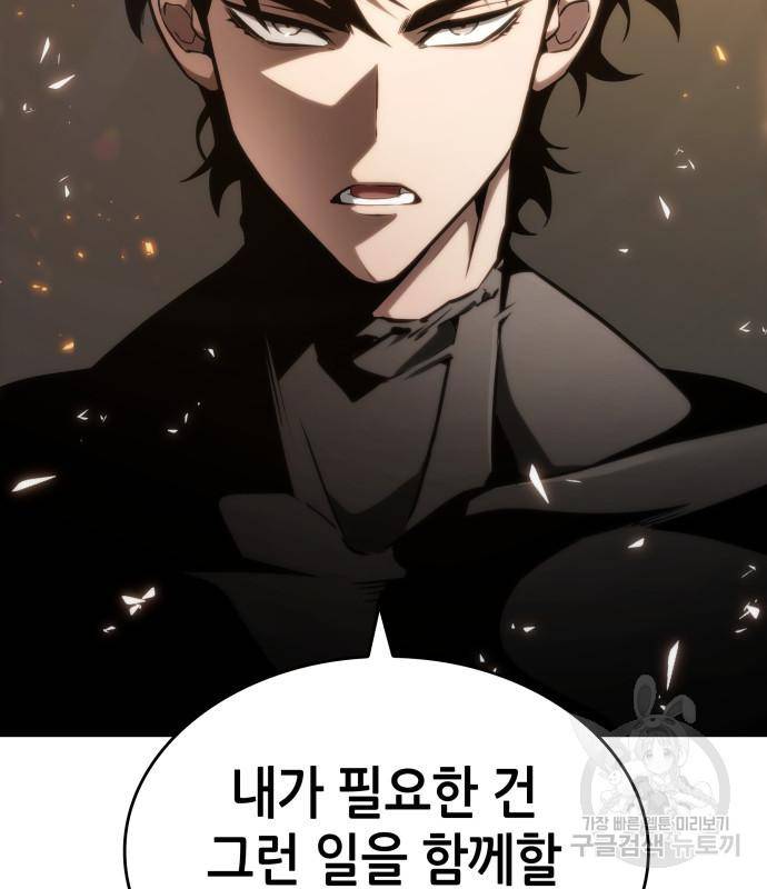 멸망 이후의 세계 39화 25