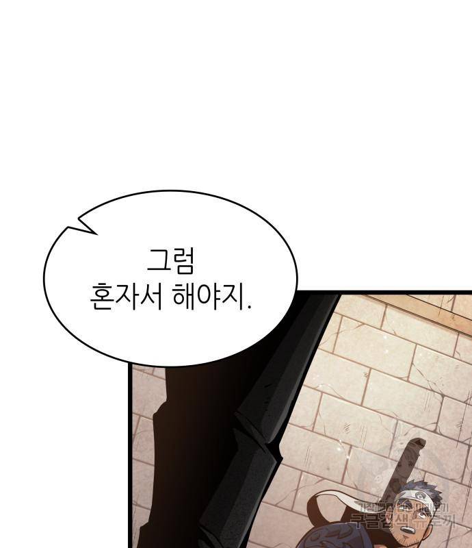 멸망 이후의 세계 39화 31