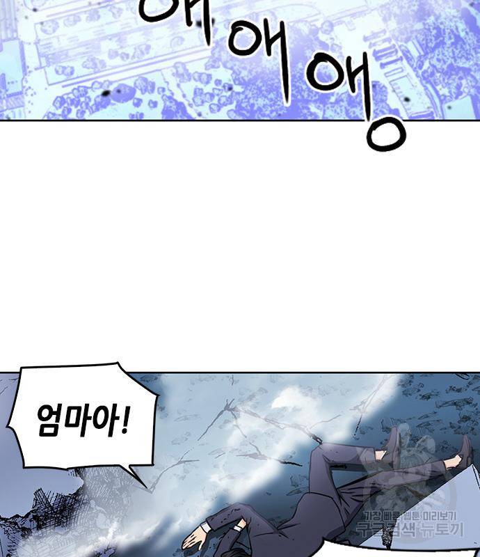 서울역 드루이드 73화 4