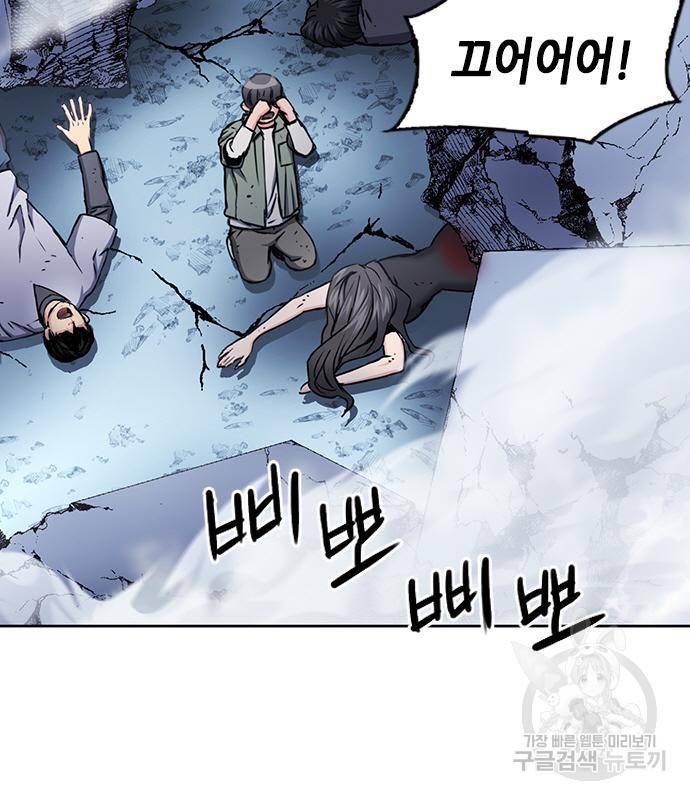 서울역 드루이드 73화 5