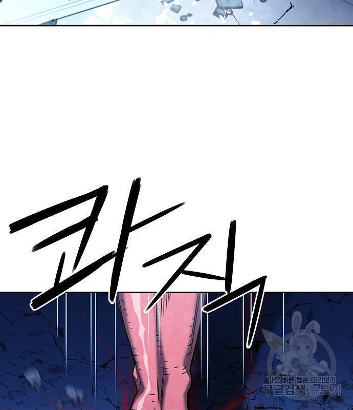 서울역 드루이드 73화 9