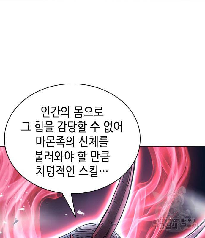 서울역 드루이드 73화 15
