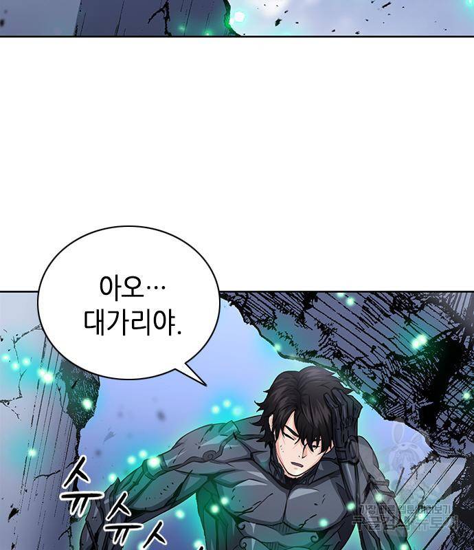서울역 드루이드 73화 23