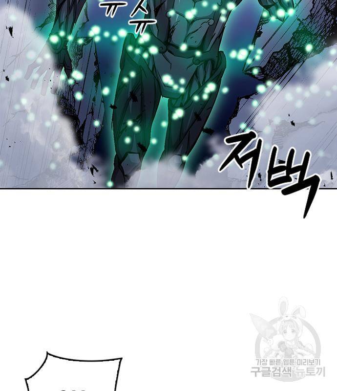 서울역 드루이드 73화 24