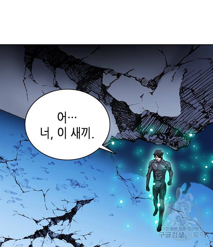 서울역 드루이드 73화 31