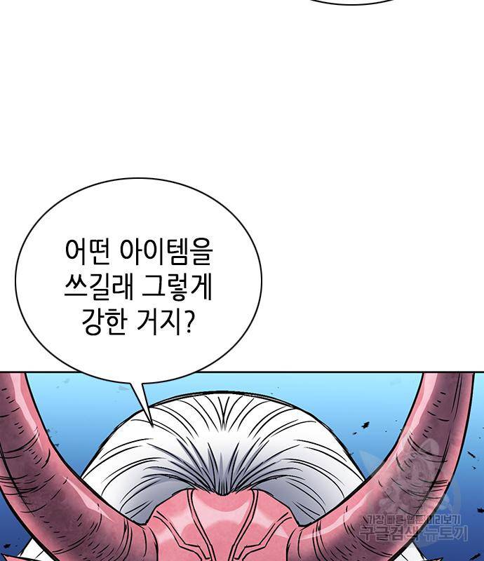 서울역 드루이드 73화 33