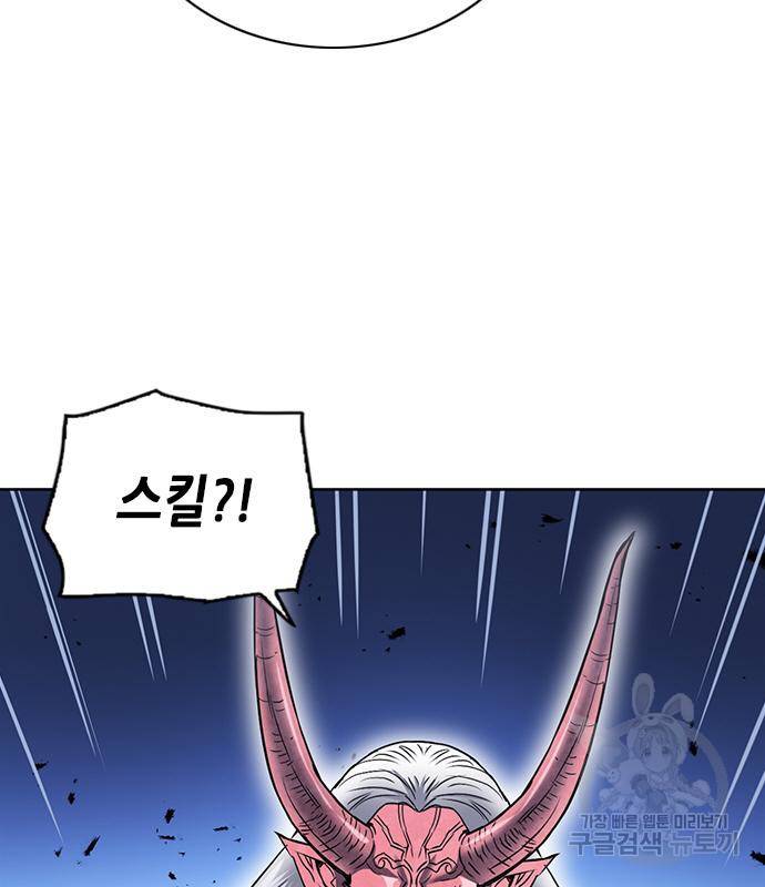 서울역 드루이드 73화 37