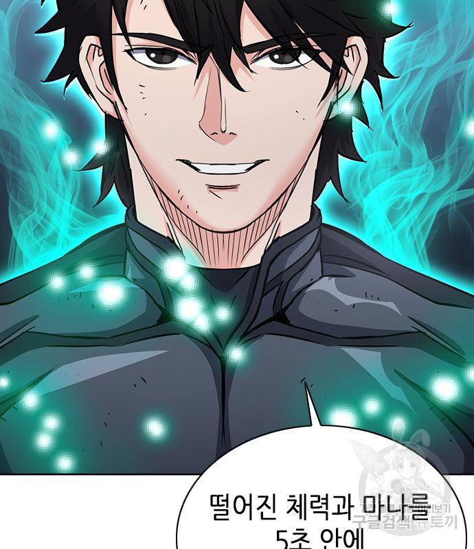 서울역 드루이드 73화 40