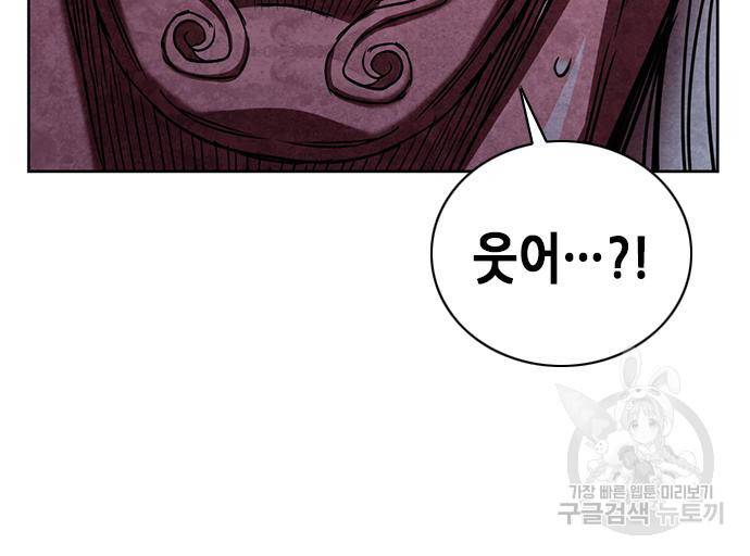 서울역 드루이드 73화 43