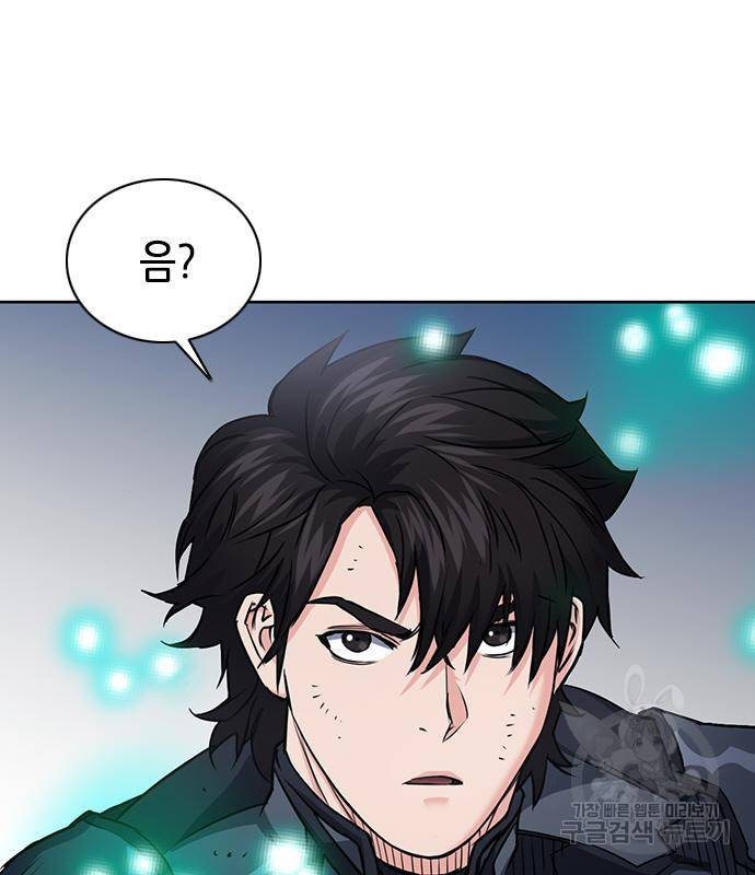 서울역 드루이드 73화 44