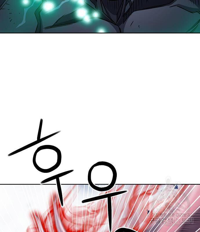 서울역 드루이드 73화 45