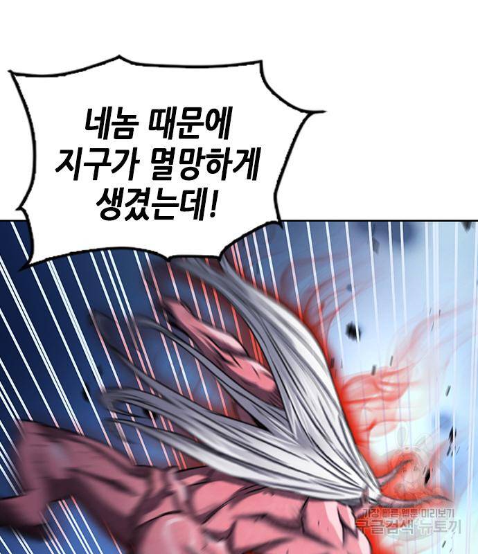서울역 드루이드 73화 52