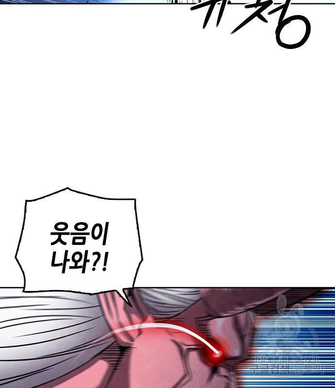 서울역 드루이드 73화 54