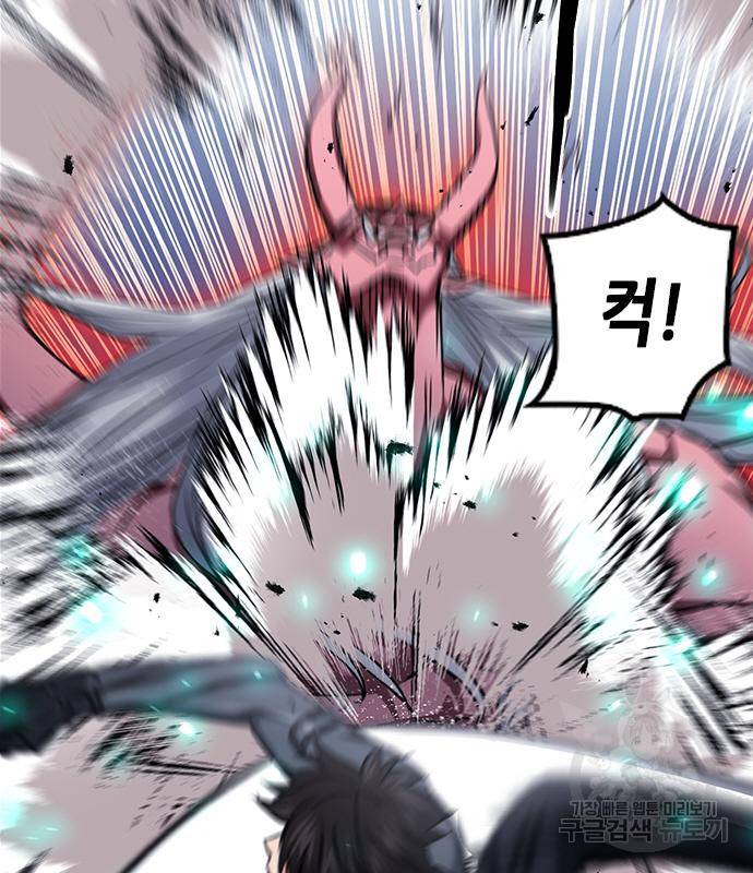 서울역 드루이드 73화 61
