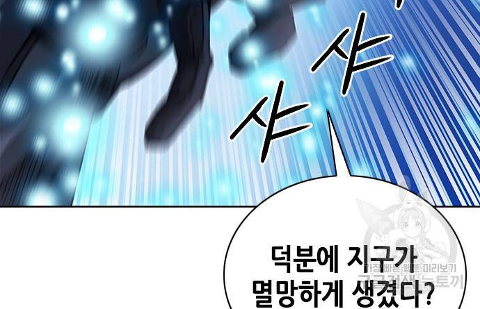 서울역 드루이드 73화 65