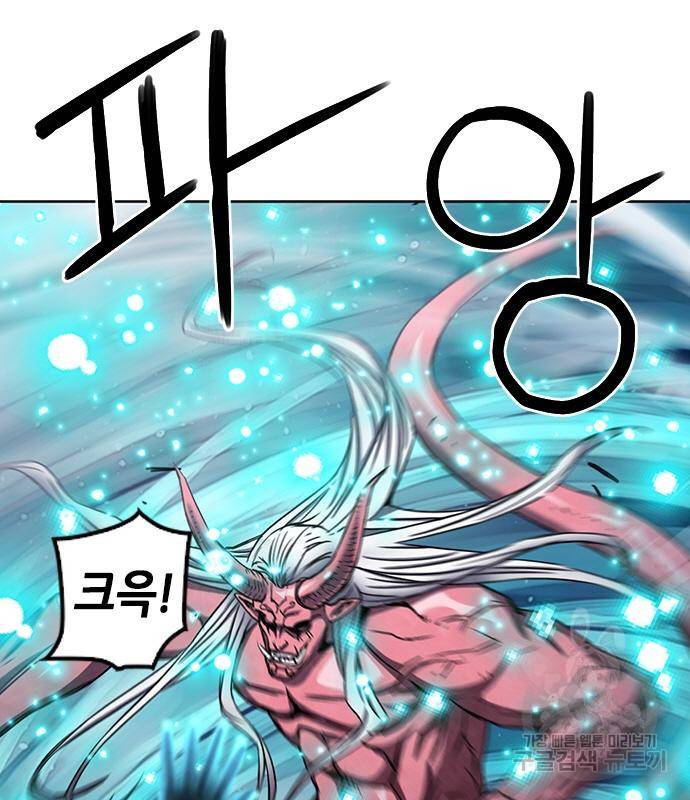 서울역 드루이드 73화 67