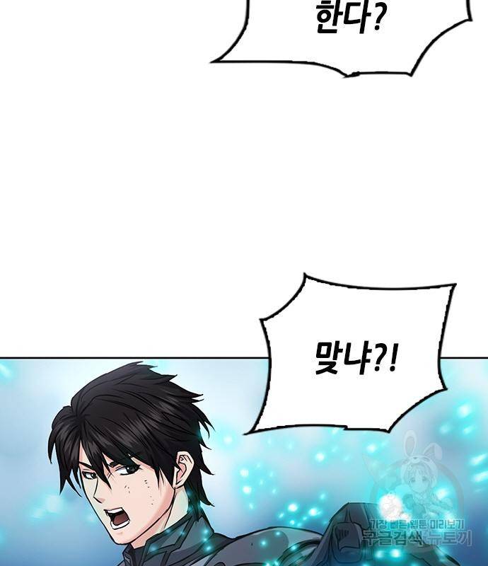 서울역 드루이드 73화 69