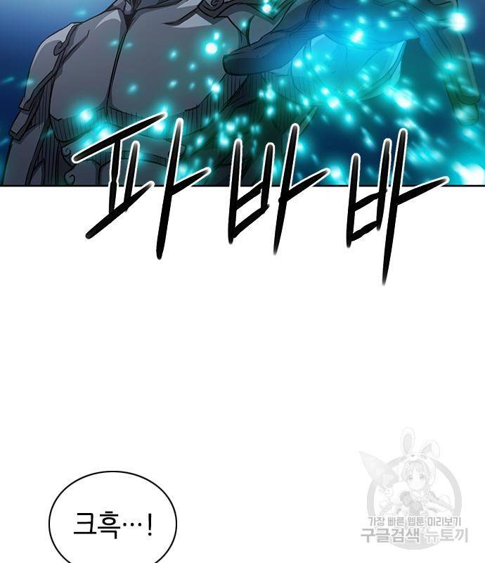서울역 드루이드 73화 70