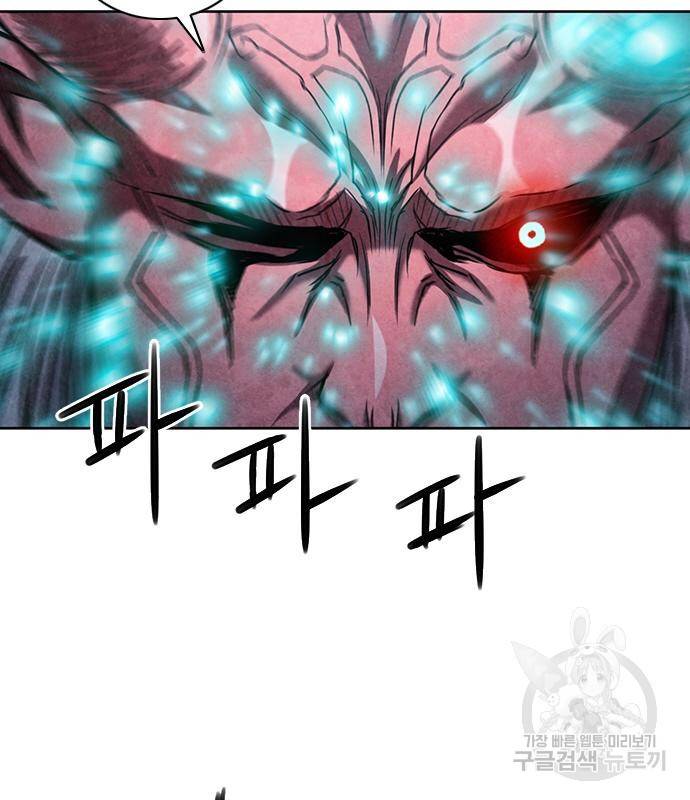 서울역 드루이드 73화 71