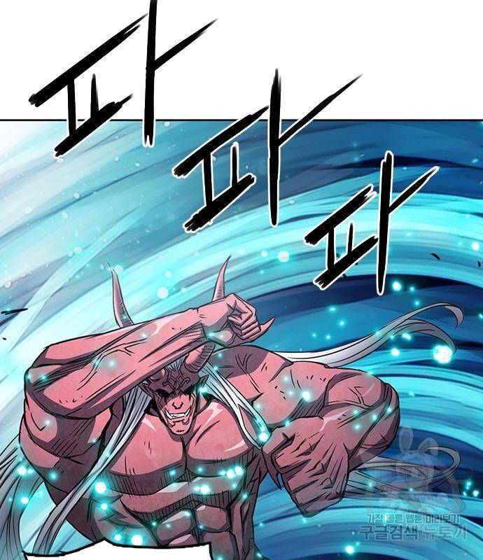 서울역 드루이드 73화 72