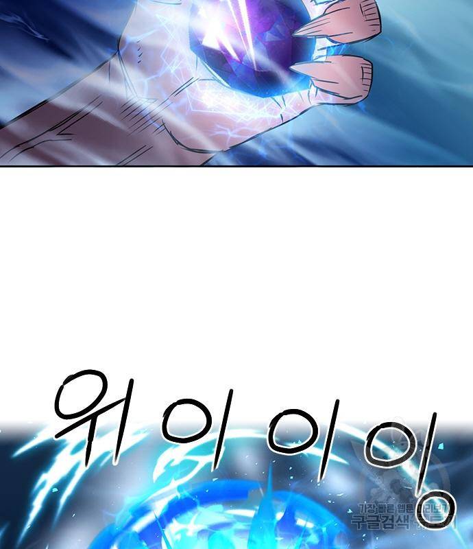 서울역 드루이드 73화 74