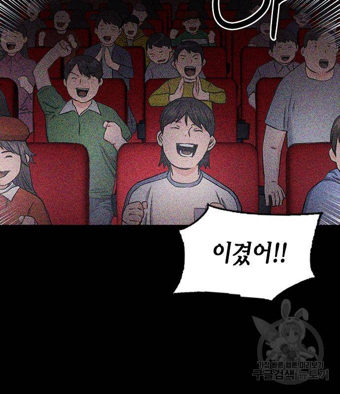 서울역 드루이드 73화 84