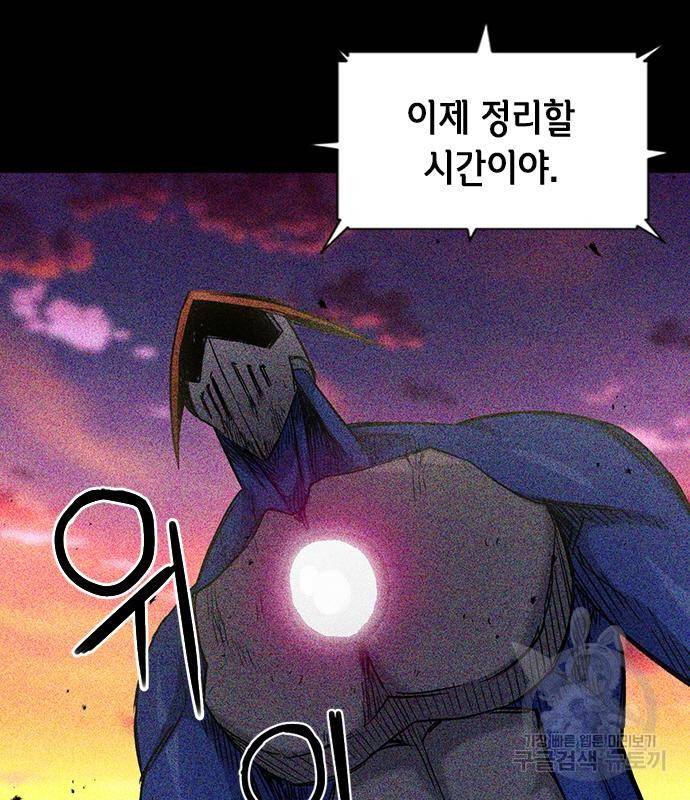 서울역 드루이드 73화 94