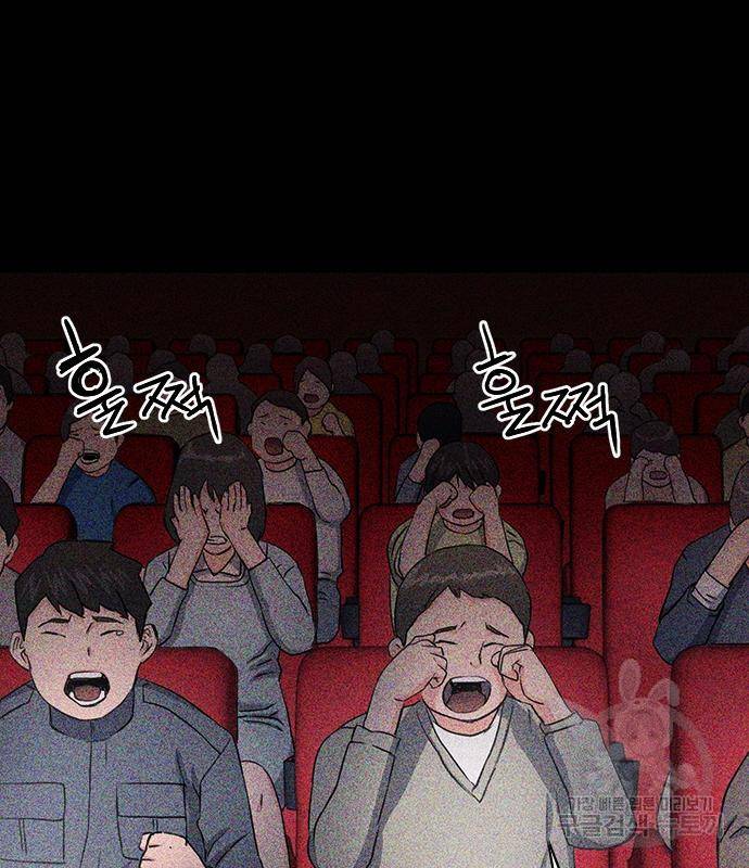 서울역 드루이드 73화 99