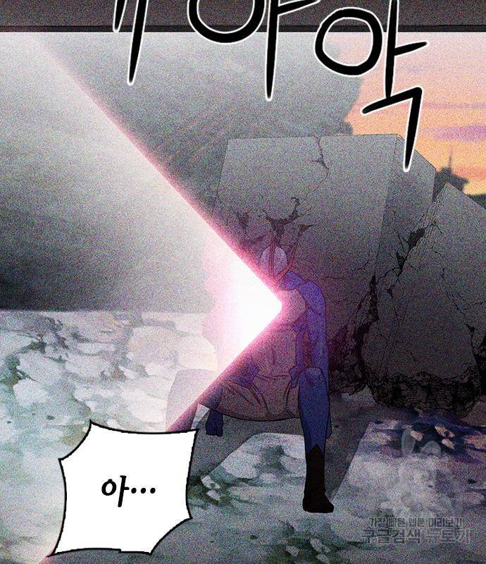 서울역 드루이드 73화 101