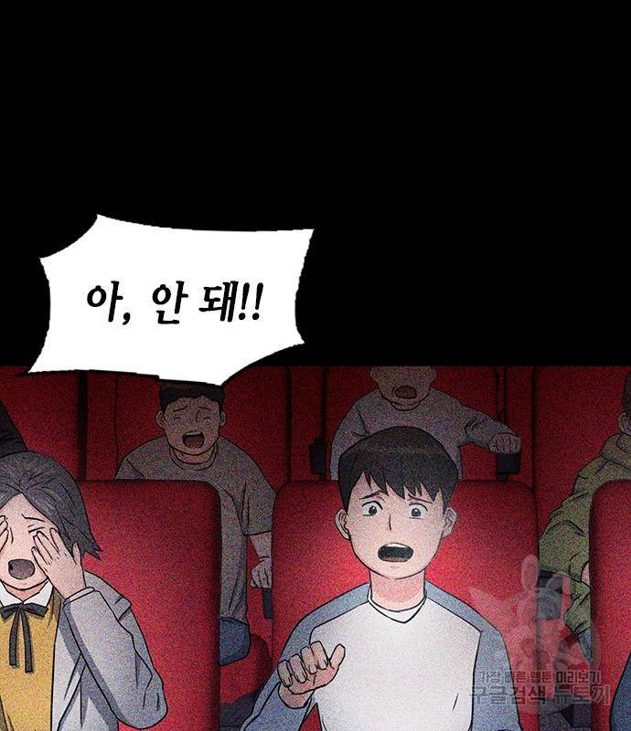 서울역 드루이드 73화 103
