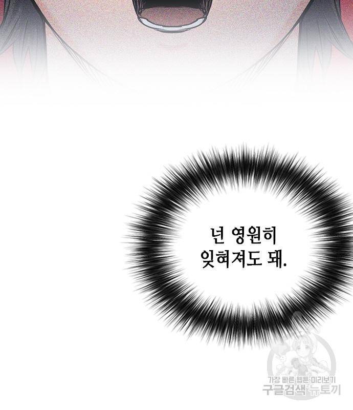 서울역 드루이드 73화 107