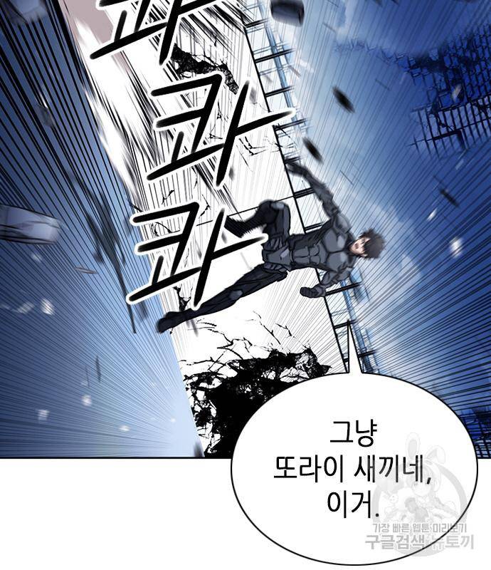 서울역 드루이드 73화 114