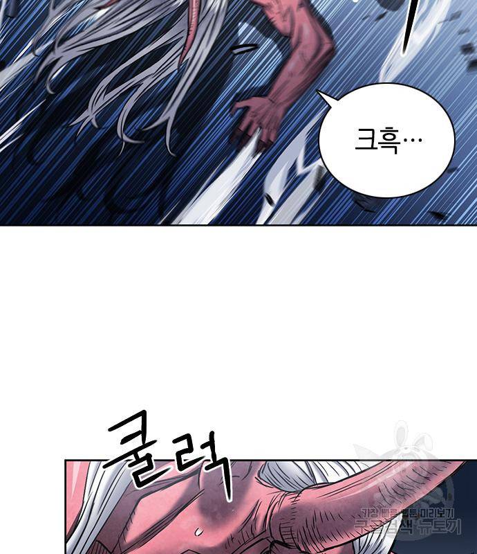 서울역 드루이드 73화 116