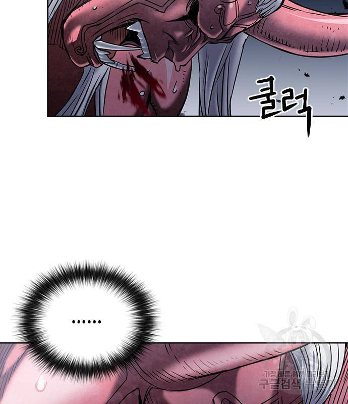 서울역 드루이드 73화 117