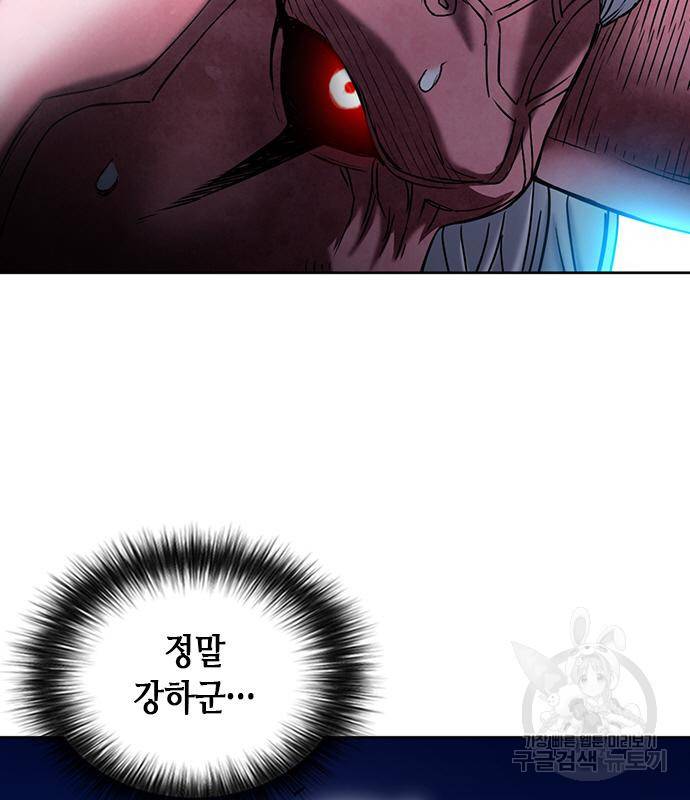 서울역 드루이드 73화 118