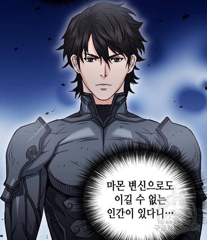 서울역 드루이드 73화 119