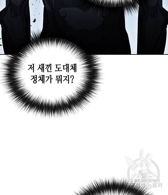 서울역 드루이드 73화 120