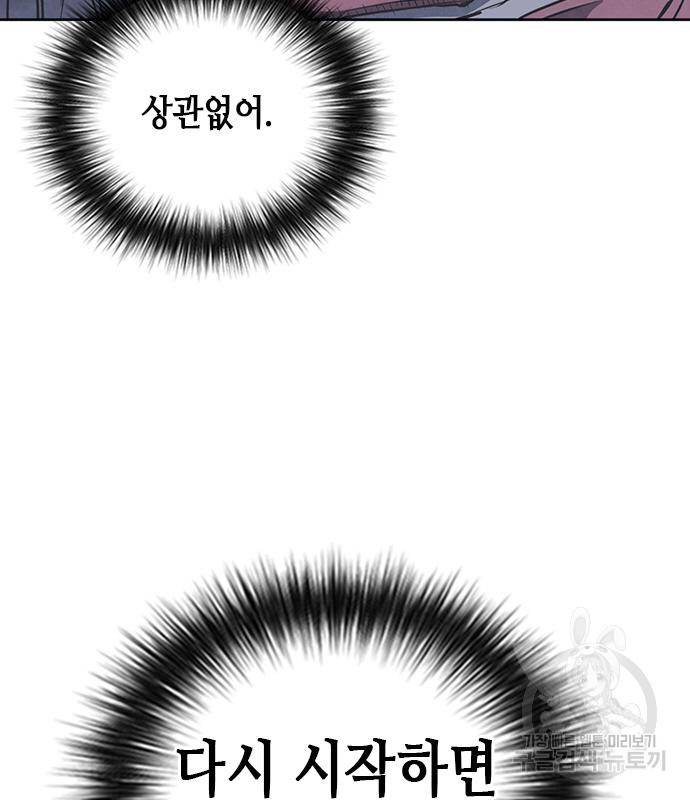 서울역 드루이드 73화 122