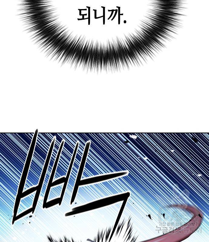 서울역 드루이드 73화 123