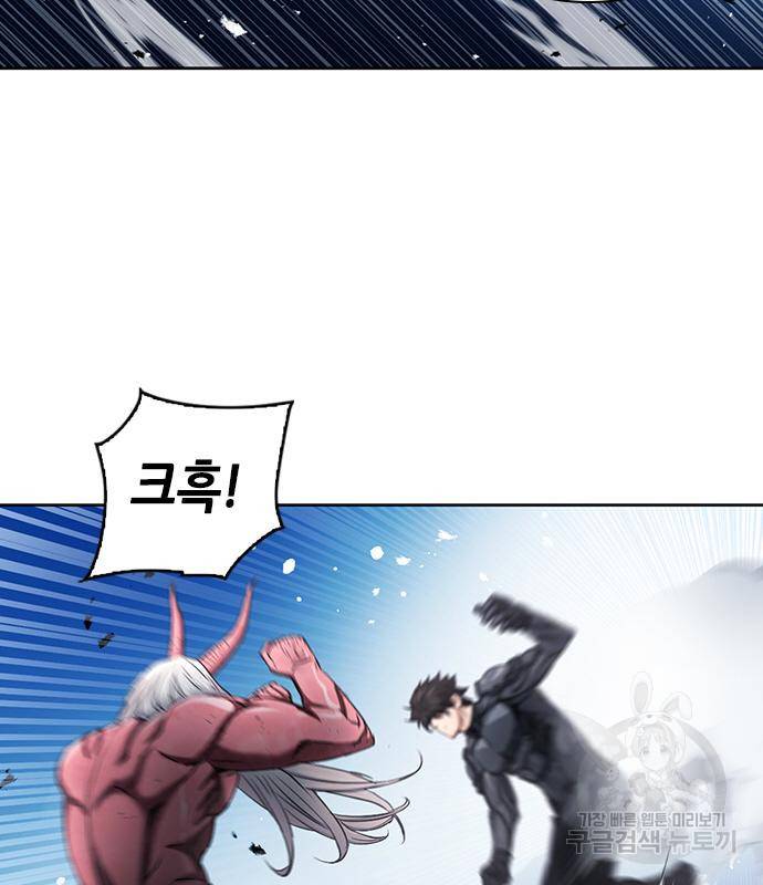 서울역 드루이드 73화 125