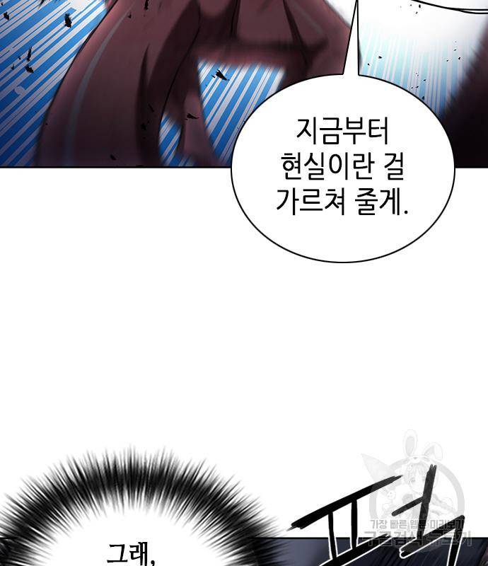서울역 드루이드 73화 128